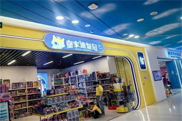 皇家迪智尼益智玩具加盟