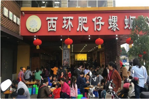 西环肥仔螺柳州螺蛳粉加盟