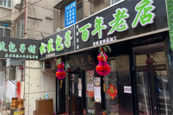 松枝包子店加盟