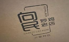 向民炒鸡老店加盟