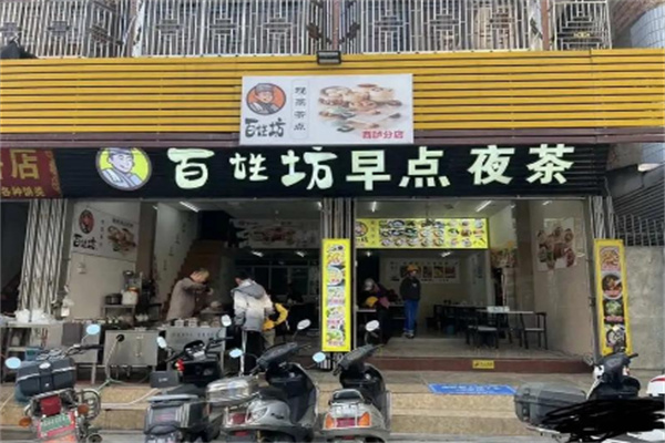 百姓坊包子加盟