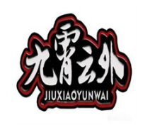 九霄云外鸭脖王卤味加盟
