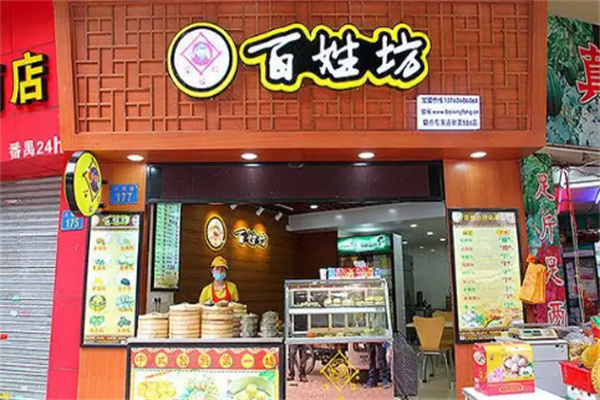 百姓坊包子加盟