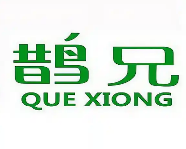鹊兄健康理疗加盟