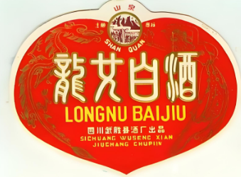 龍女白酒加盟