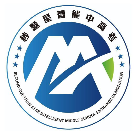 秒题星智能中高考加盟
