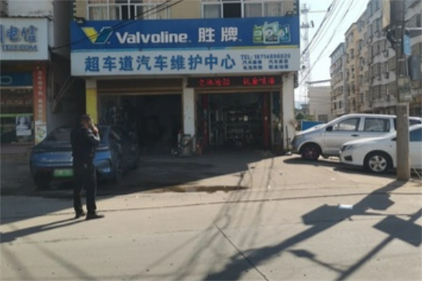 超车道