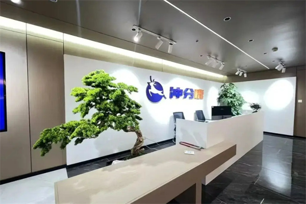 冲分鹿