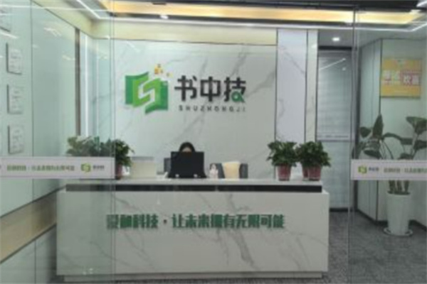 书中技加盟