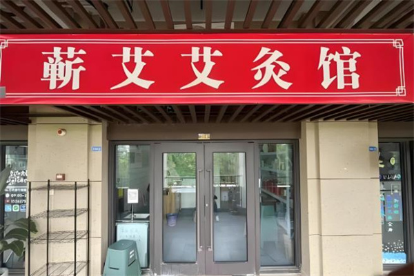 全国养生加盟排行榜品牌有哪些？十大高人气品牌一览！