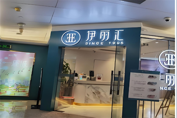 伊丽汇美容院加盟 伊丽汇美容院加盟