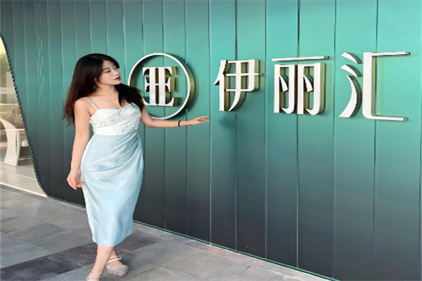 伊丽汇美容院加盟 伊丽汇美容院加盟