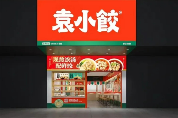 袁小饺饺子加盟