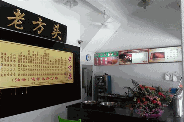 老方头凉茶 老方头凉茶