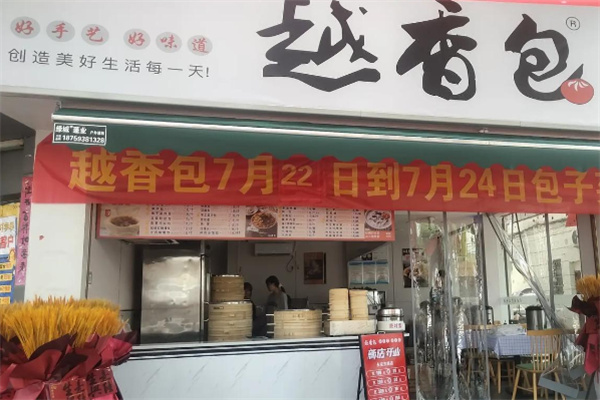 越香包包子加盟