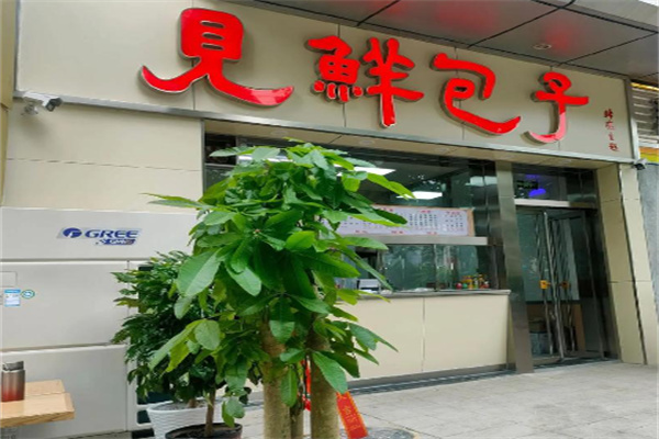 见鲜包子铺加盟
