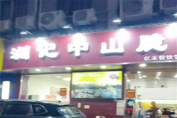 洲记中山脆肉鲩