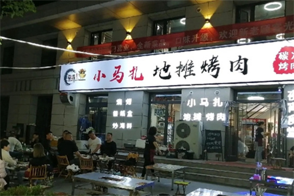 小马扎烧烤加盟 小马扎烧烤加盟