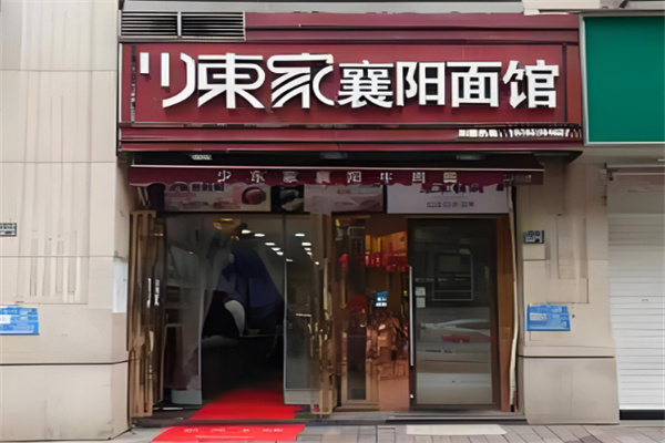 民和少东家牛肉面加盟 民和少东家牛肉面加盟