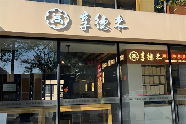 享德来快餐加盟