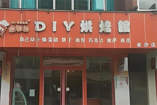 7点自造烘焙