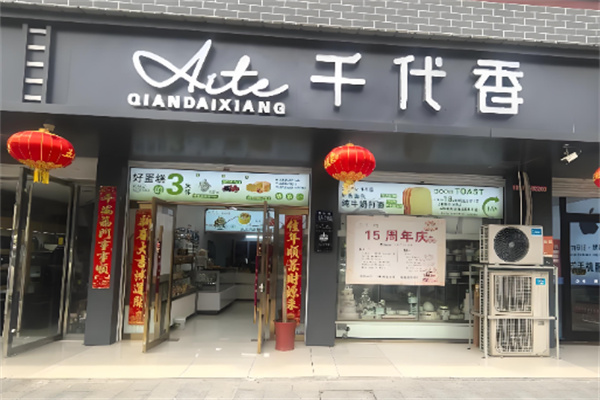 盐城千代香蛋糕加盟