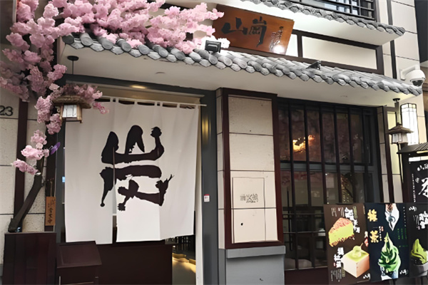 山岗日式甜品铺加盟