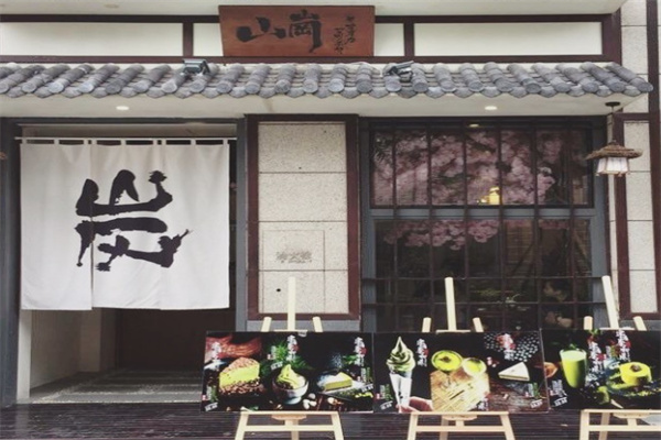 山岗日式甜品铺加盟