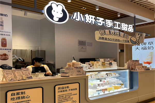 小妍子甜品加盟 小妍子甜品加盟