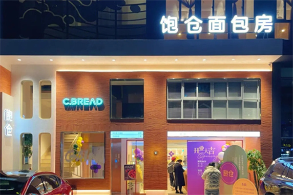 饱仓面包加盟