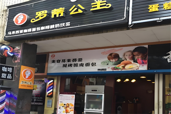 罗蒂公主蛋糕加盟