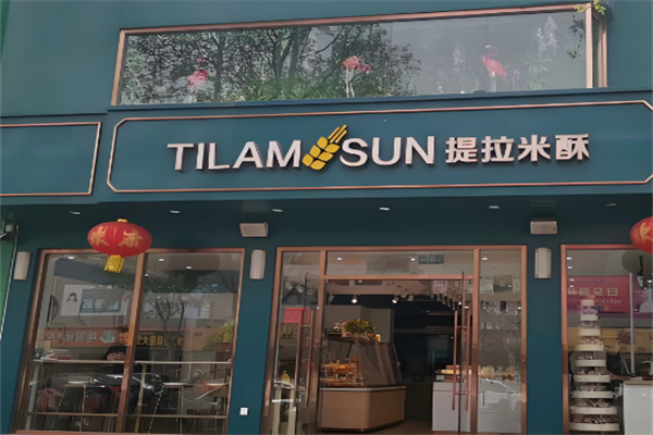 泰安提拉米酥蛋糕加盟