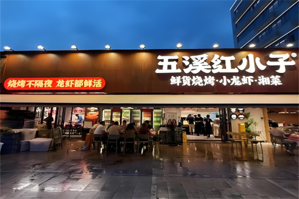 红小子烧烤加盟 红小子烧烤加盟