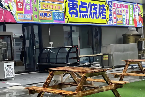 灌云零点烧烤加盟