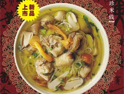 黄嘉家餐饮加盟