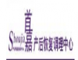 首嘉产后恢复加盟