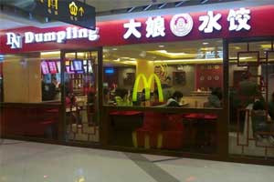 大娘水饺加盟