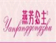 燕芳公主内衣加盟