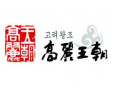 高丽王朝火锅加盟