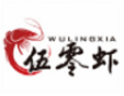 伍零虾虾汁拌饭加盟