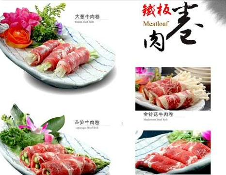 东渡铁板烧