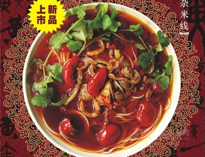 黄嘉家餐饮加盟