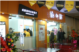 沈小福米线加盟