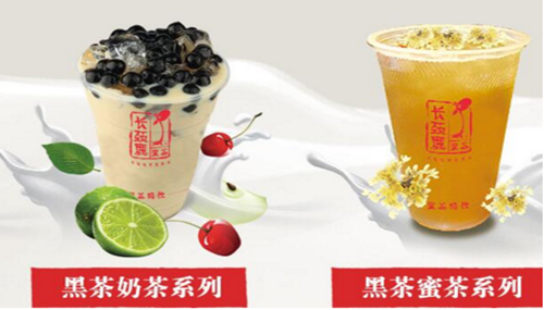 长颈鹿黑茶