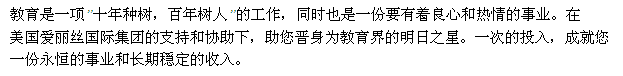 美国爱丽丝国际语言学校