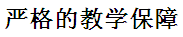美国爱丽丝国际语言学校