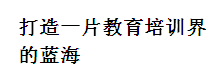 美国爱丽丝国际语言学校