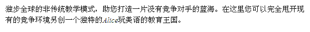 美国爱丽丝国际语言学校