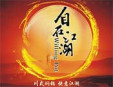 自在江湖焖锅加盟