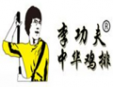 李功夫鸡排加盟